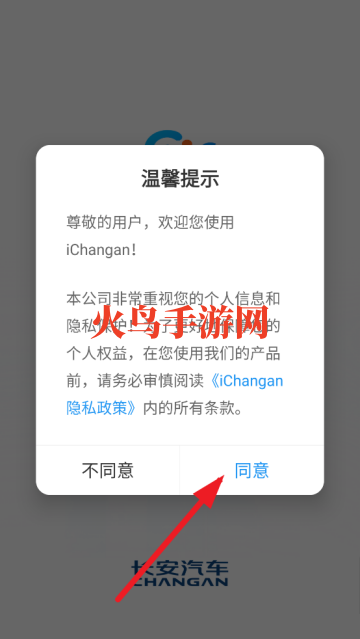 iChangan����