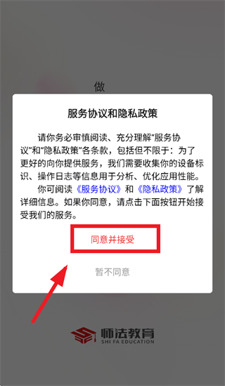 ʦ������app