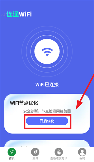 ��ͨWiFi app