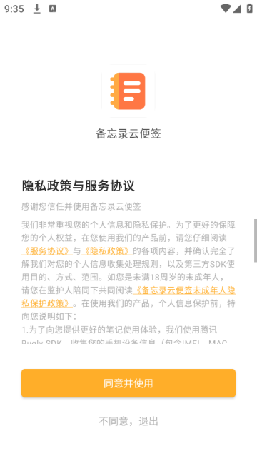 ����¼�Ʊ�ǩapp