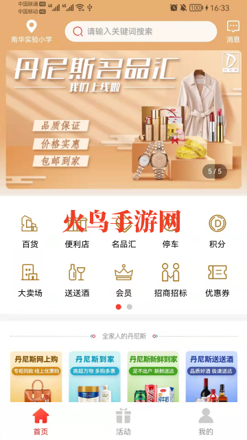 丹尼斯软件 丹尼斯软件