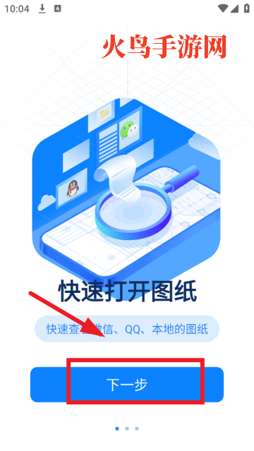 ����CADͼֽ���ٿ�ͼapp