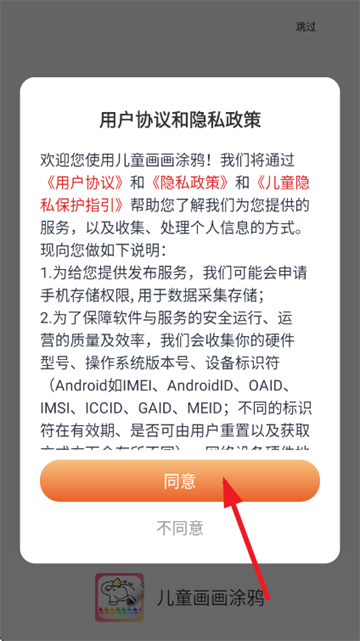 ��ͯ����Ϳѻapp