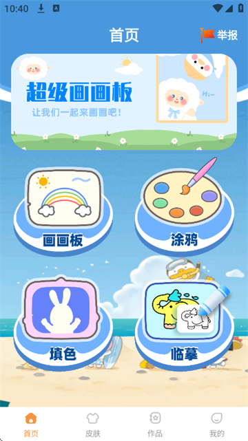 ��ͯ����Ϳѻapp