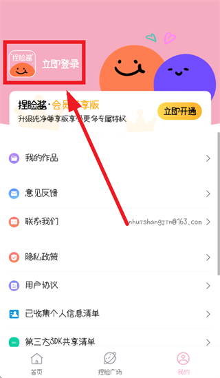 捏脸软件下载 捏脸软件下载
