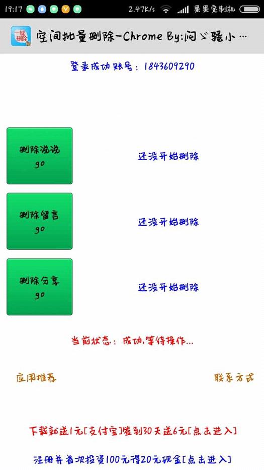 qq�ռ����������ֻ���