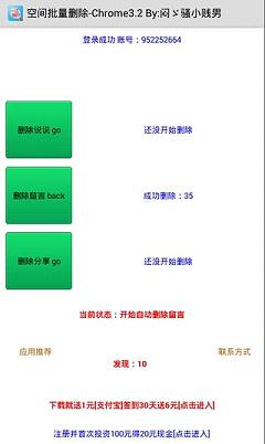 qq�ռ����������ֻ���