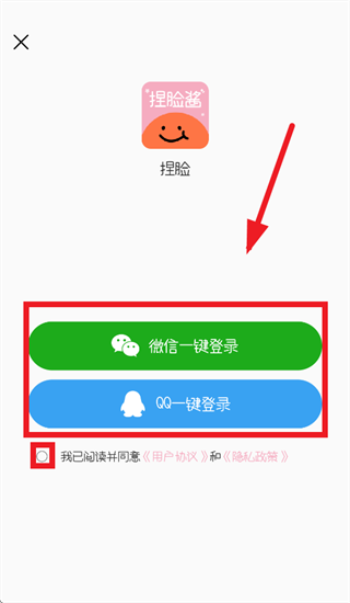 捏脸软件下载 捏脸软件下载