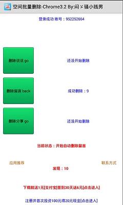 qq�ռ����������ֻ���