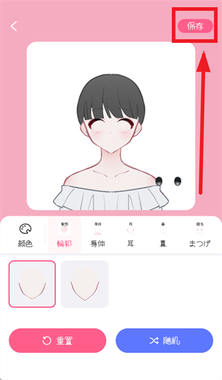 捏脸软件下载 捏脸软件下载