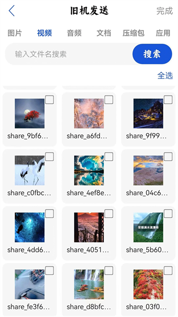 �ֻ����ר��app