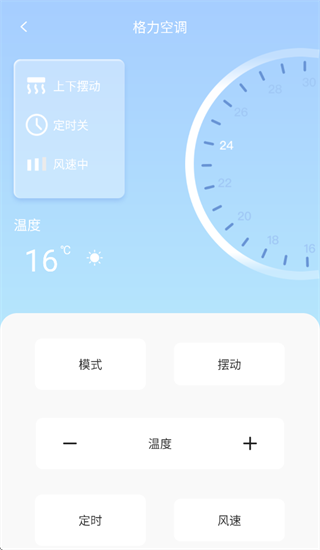 �����ֻ��յ�ң��app