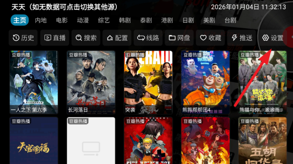 云熠影视Pro5.05影视软件 云熠影视Pro5.05影视软件