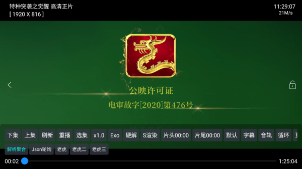 云熠影视Pro5.05影视软件 云熠影视Pro5.05影视软件