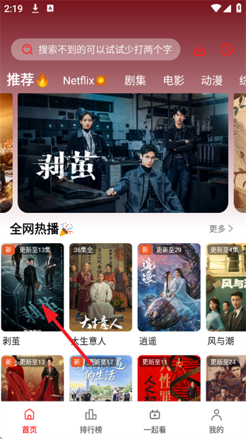 华谊影视app安卓版 华谊影视app安卓版