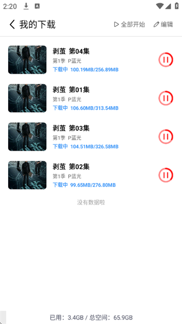 华谊影视app安卓版 华谊影视app安卓版