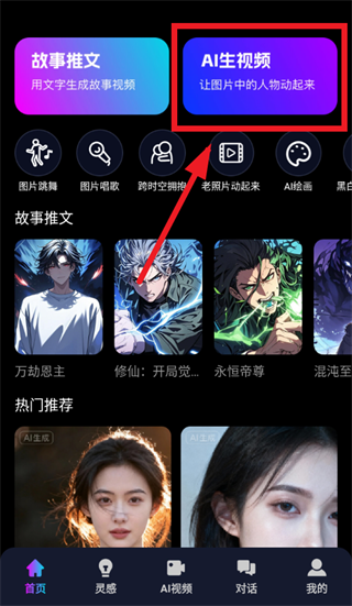 AI��Ƶһ������app