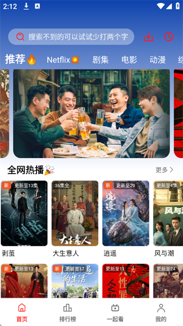 华谊影视app安卓版 华谊影视app安卓版