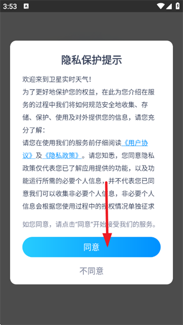 卫星实时天气最新版 卫星实时天气最新版