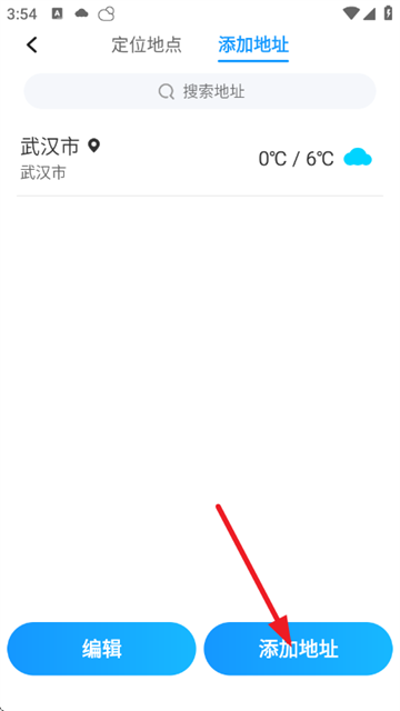 卫星实时天气最新版 卫星实时天气最新版