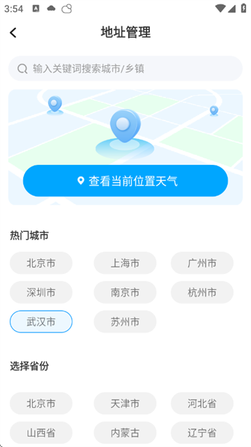 卫星实时天气最新版 卫星实时天气最新版