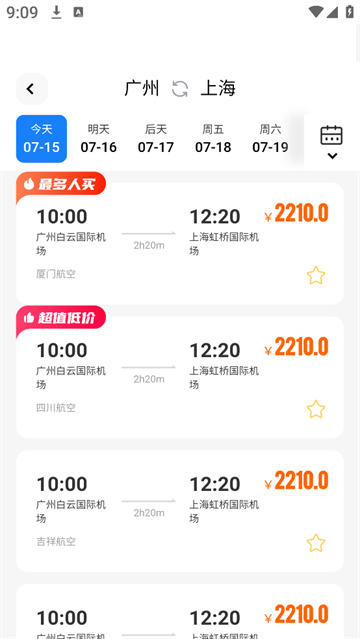 特价航班票助手app 特价航班票助手app