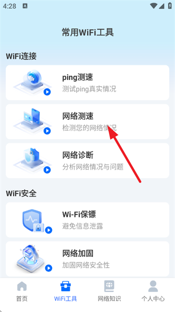 WiFiԿ��������app