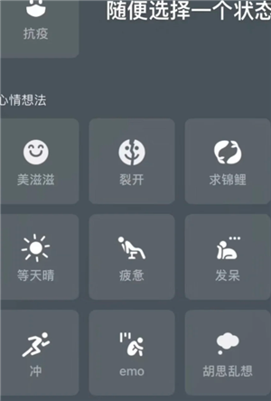 微信状态有访客记录吗 微信状态怎么设置可以维持多久 微信状态有访客记录吗 微信状态怎么设置可以维持多久