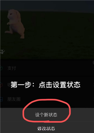 微信状态有访客记录吗 微信状态怎么设置可以维持多久 微信状态有访客记录吗 微信状态怎么设置可以维持多久