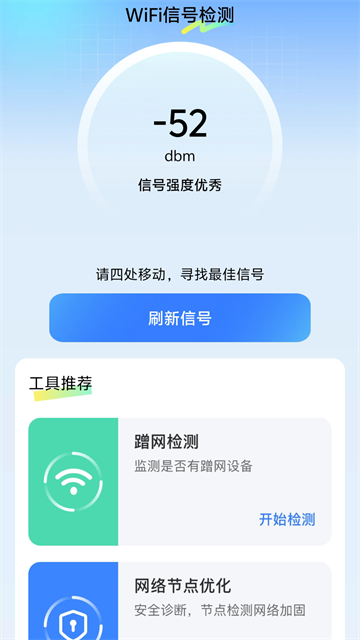 WiFi������app