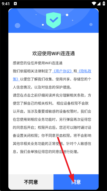 WiFi����ͨ�ٷ��������