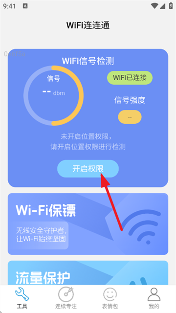 WiFi����ͨ�ٷ��������