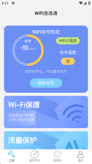 WiFi����ͨ�ٷ��������