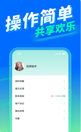 �ֻ�����Ͷ��app