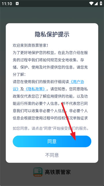 ����Ʊ�ܼ�app