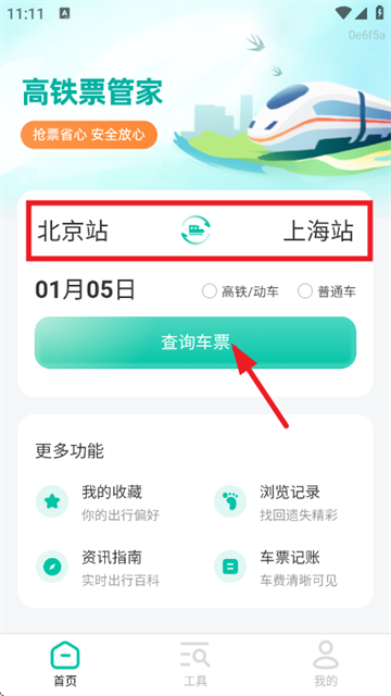 ����Ʊ�ܼ�app