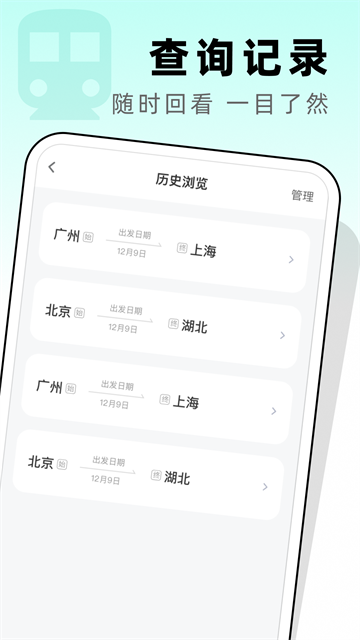 ����Ʊ�ܼ�app