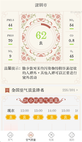 ���ռ�������app