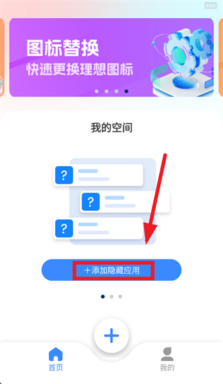 ����Ӧ�ü��������ذ�װ