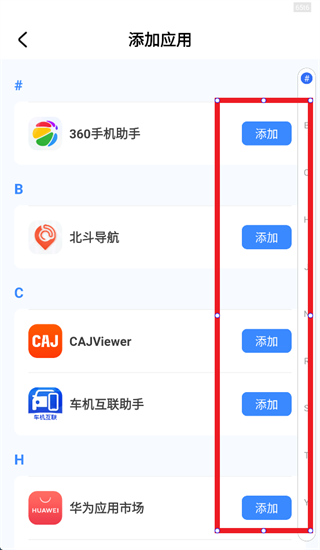 ����Ӧ�ü��������ذ�װ