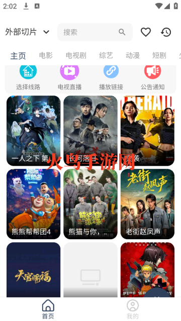 影视坊下载安装 影视坊下载安装