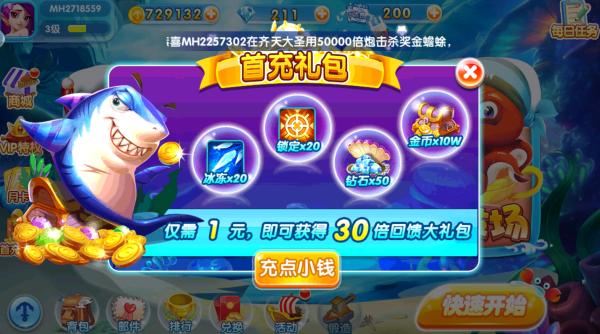 火山捕鱼免登录版本最新下载 火山捕鱼免登录版本最新下载