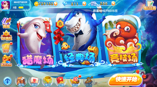 火山捕鱼免登录版本最新下载 火山捕鱼免登录版本最新下载