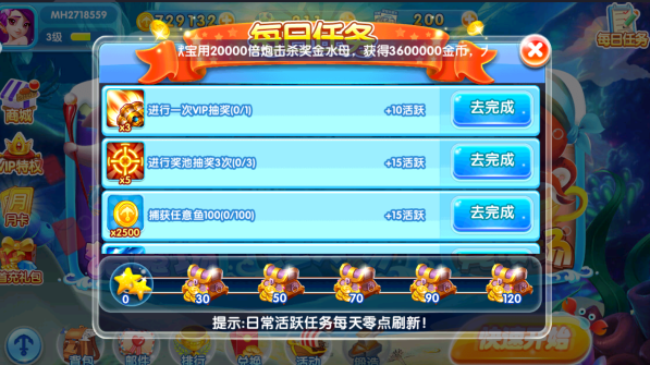 火山捕鱼免登录版本最新下载 火山捕鱼免登录版本最新下载