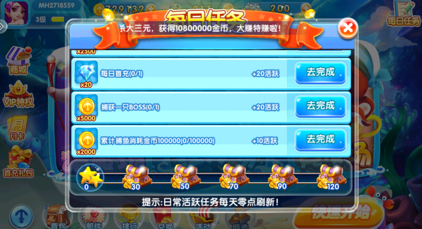 火山捕鱼免登录版本最新下载 火山捕鱼免登录版本最新下载