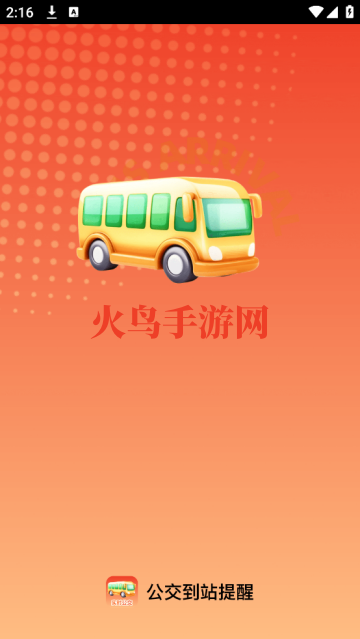 ������վ����app��װ