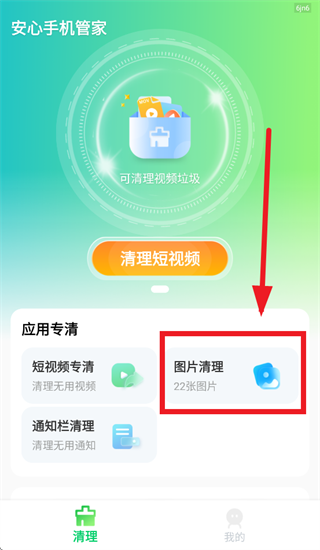 �����ֻ��ܼ�app