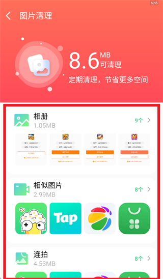 �����ֻ��ܼ�app