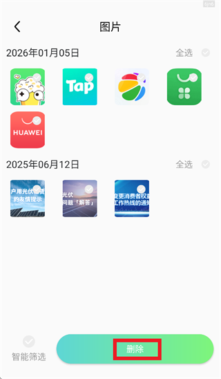 �����ֻ��ܼ�app