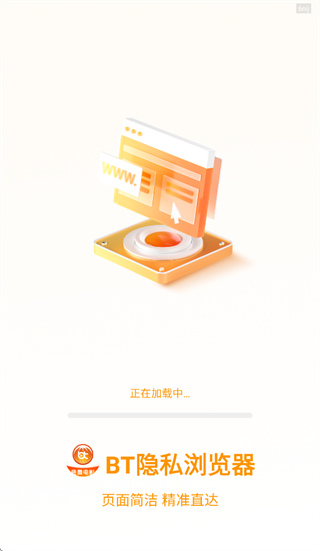 BT隐私浏览器app BT隐私浏览器app